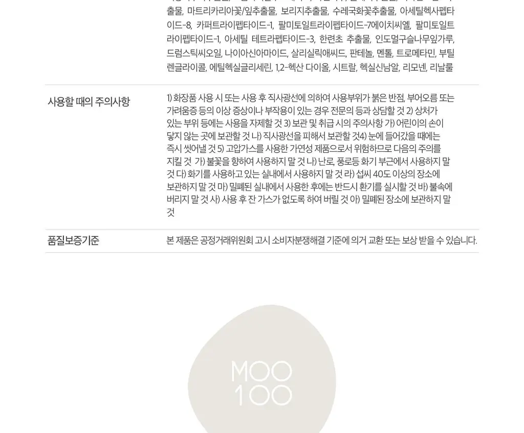 [뿌리볼륨] 무백 자몽워터 트리트먼트 300ml (단품/기획) 상세페이지 24